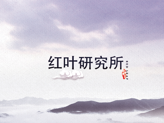 红叶乐竞买球_乐竞(中国)
研究所（实验工厂）